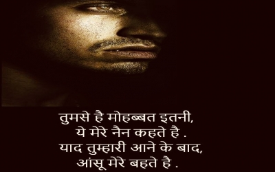 ansoo mere shayari Download